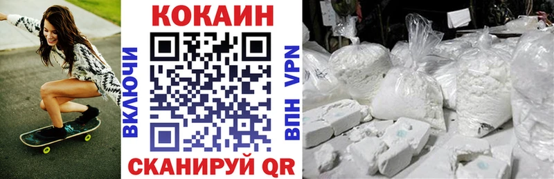 Кокаин 97% Котельники