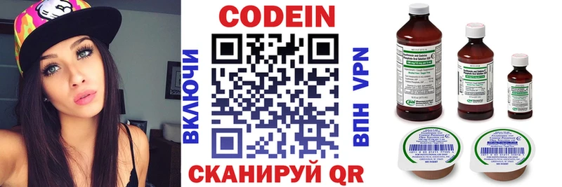 купить  цена  Котельники  Codein напиток Lean (лин) 