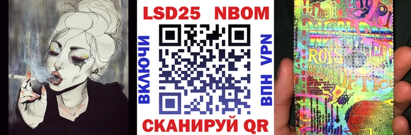 Марки 25I-NBOMe 1,5мг MEGA tor Котельники где продают наркотики