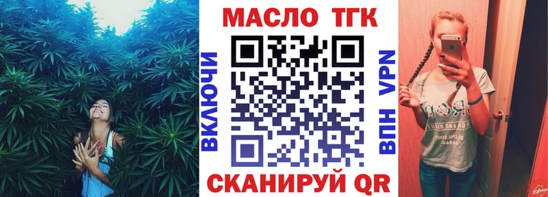 Дистиллят ТГК вейп с тгк Котельники